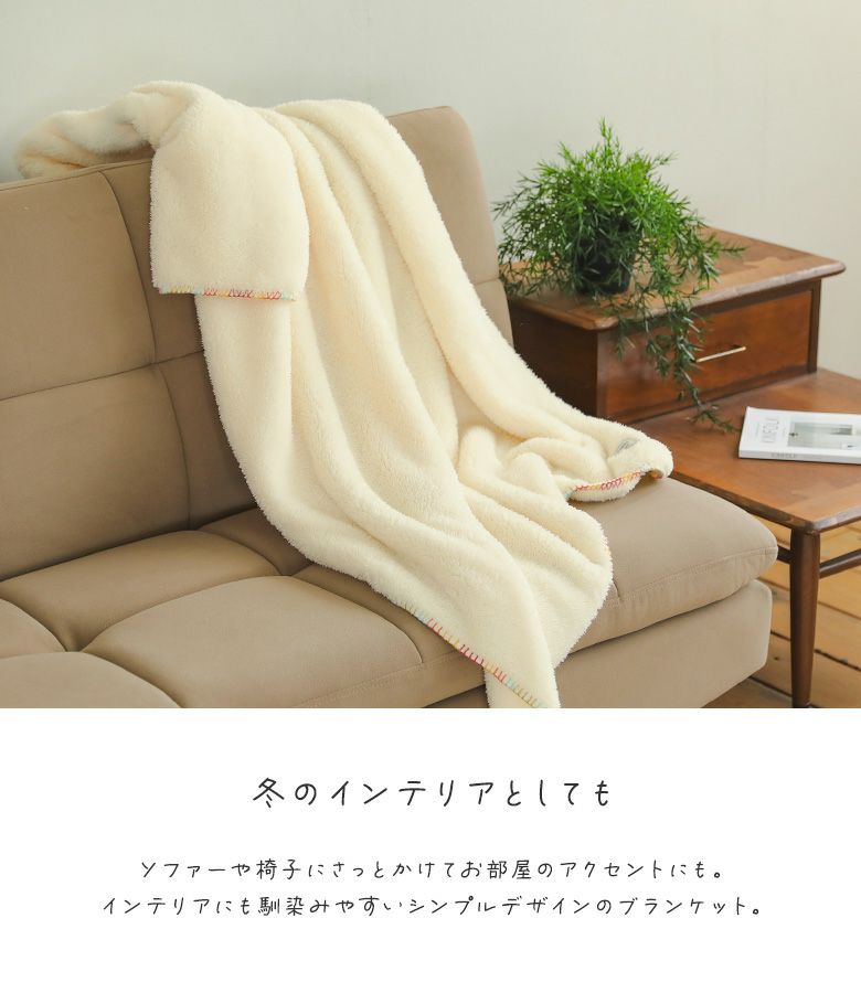 FurryブランケットMサイズ』