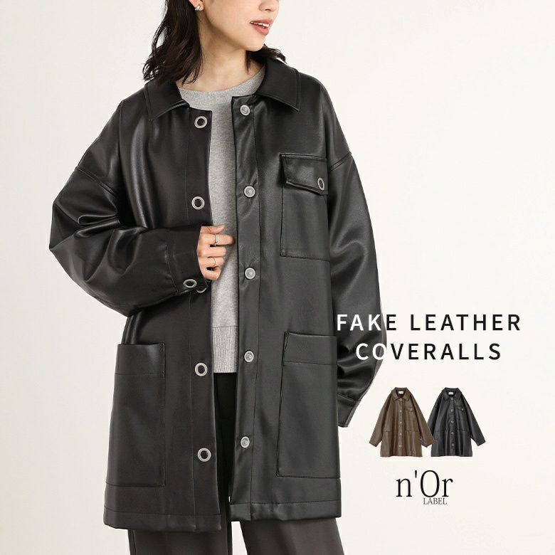 n'OrLABELフェイクレザーカバーオール』
