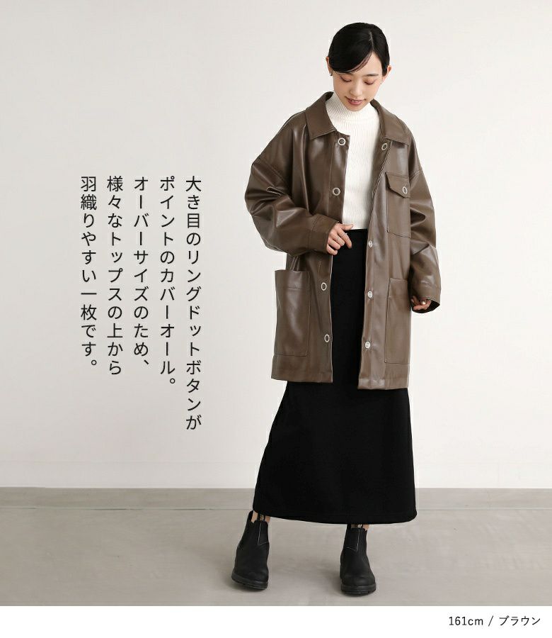 n'OrLABELフェイクレザーカバーオール』