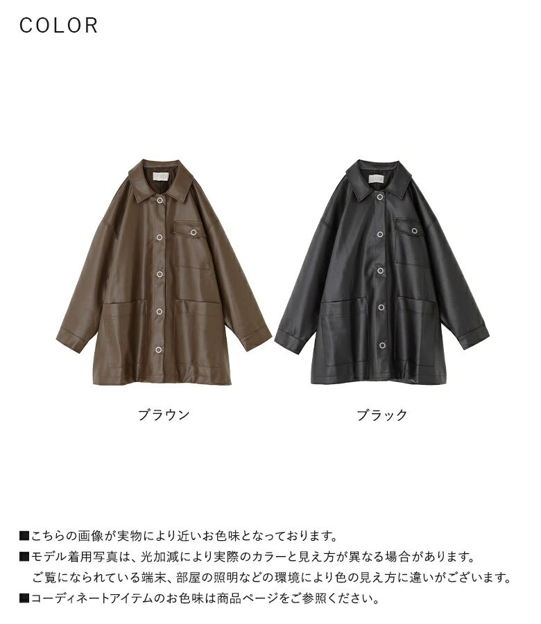 n'OrLABELフェイクレザーカバーオール』