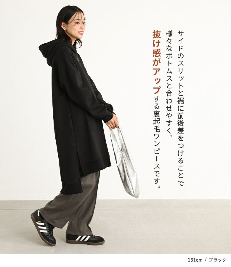 n'OrLABEL裏起毛フードワンピース』