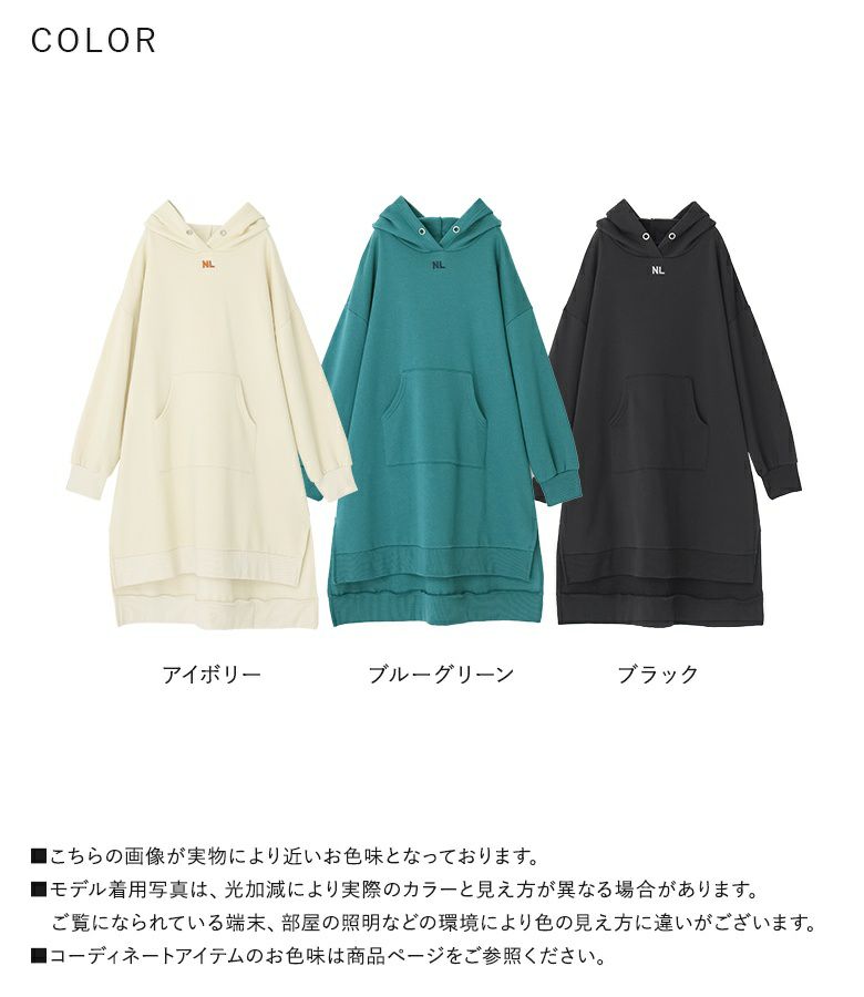 n'OrLABEL裏起毛フードワンピース』