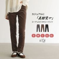 nOrLABEL(ノアールレーベル)コーデュロイスキニーパンツ