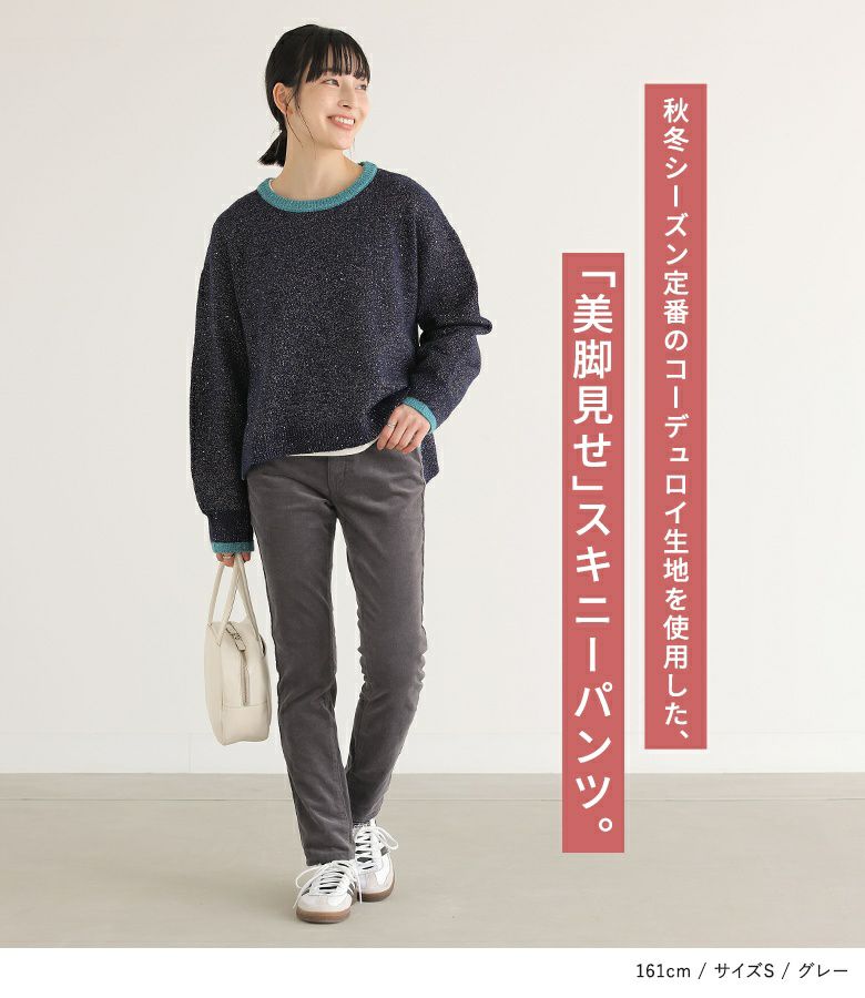 Lee コーデュロイボトム 10点セット（パンツ Lee / 別注 コーデュロイ  