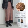 nOrLABEL(ノアールレーベル)レイヤード透かし編みナロースカート