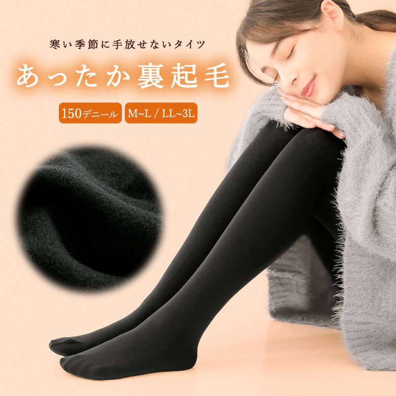 プウアボーテ 骨盤ヒップタイツ LL 【公式通販】