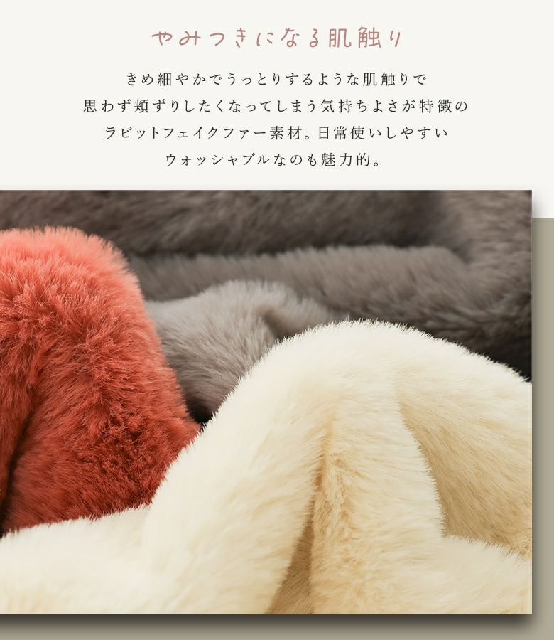 ラビットファーフーディルームウェア』