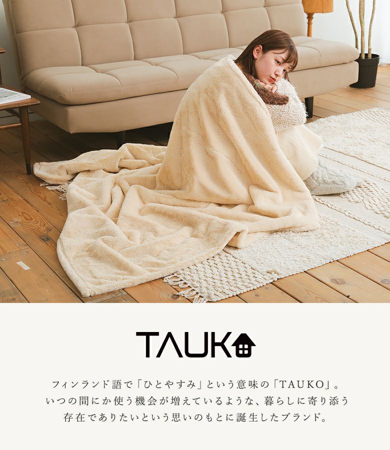 ラビットファーブランケット』