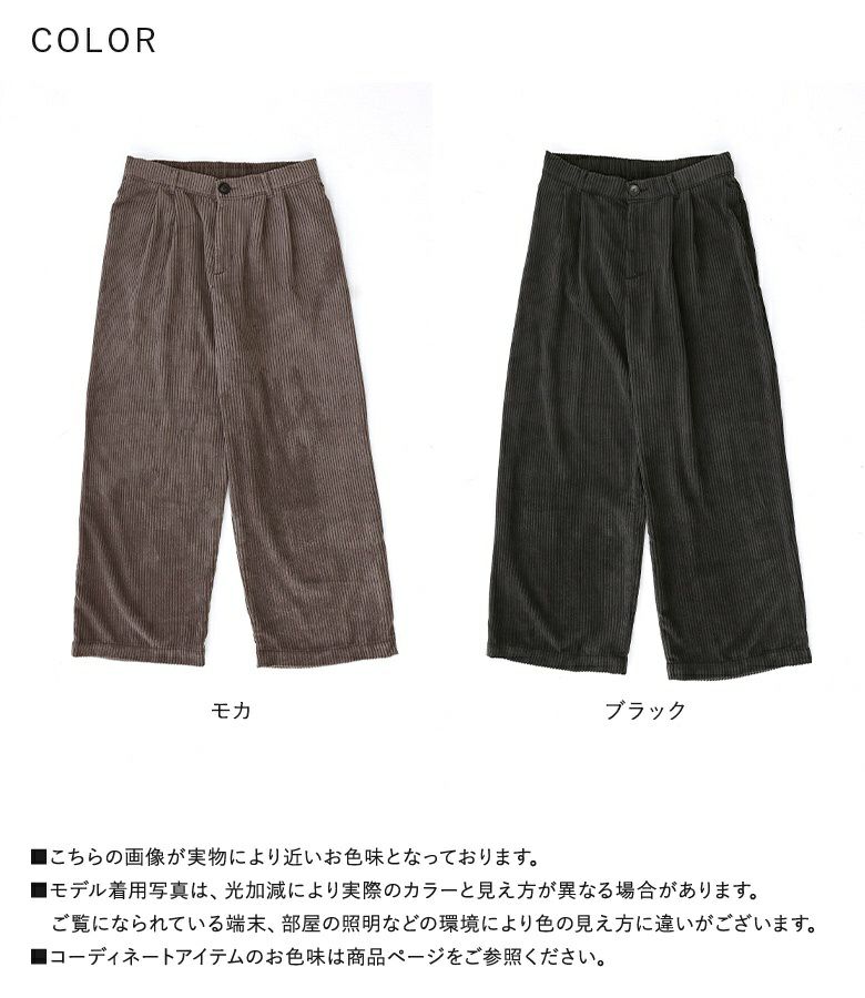 n'OrLABELコーデュロイパンツ』