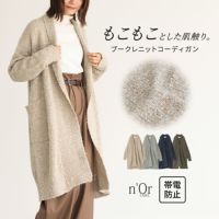 nOrLABEL(ノアールレーベル)ブークレニットコーディガン