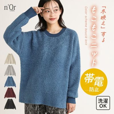 nOrLABEL(ノアールレーベル)ブークレニットプルオーバー