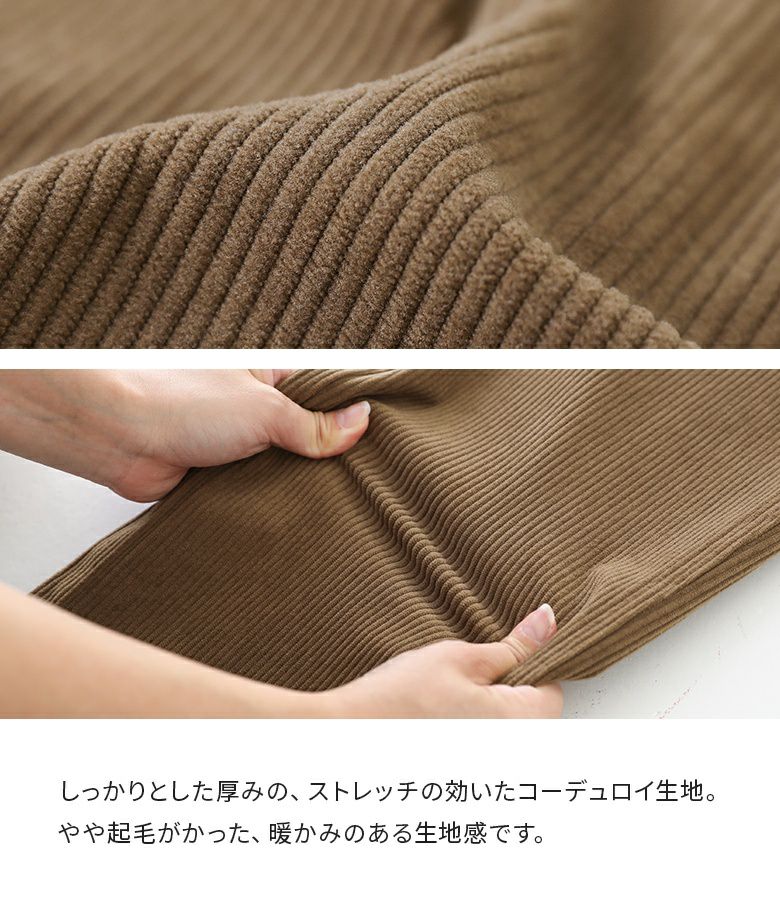 n'OrLABELストレッチコーデュロイテーパードパンツ』