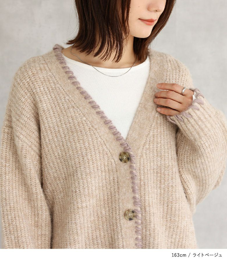 ステッチワークカーディガン』
