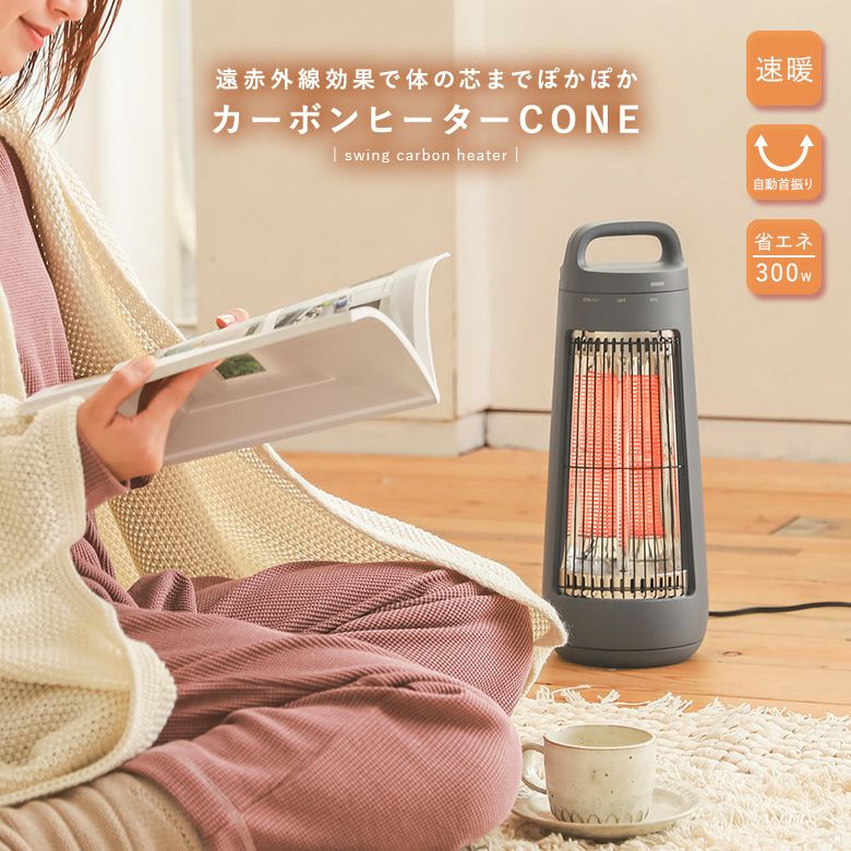 家電 季節、空調家電 遠赤外線ヒーター