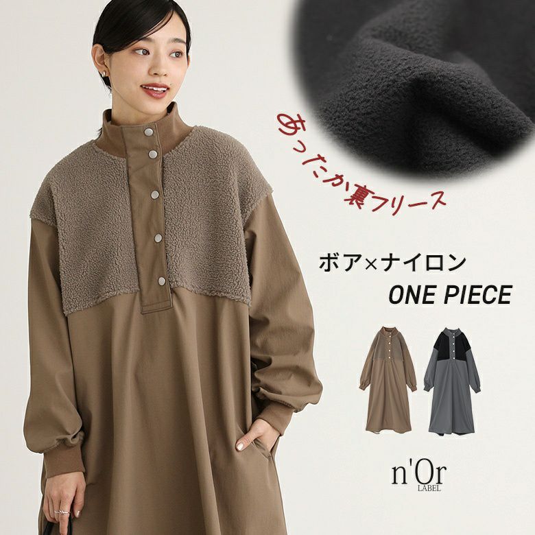 nOrLABEL ノアールレーベルアウターベージュボアロングコート