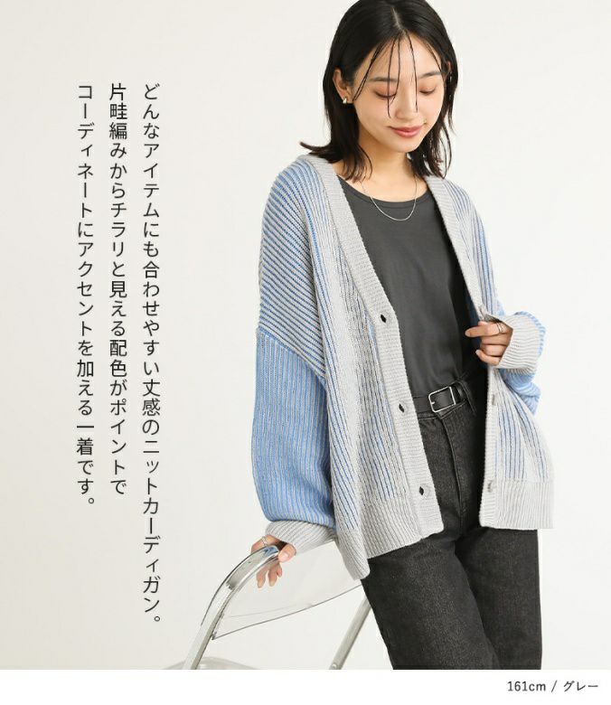 配色Vネックカーディガン』