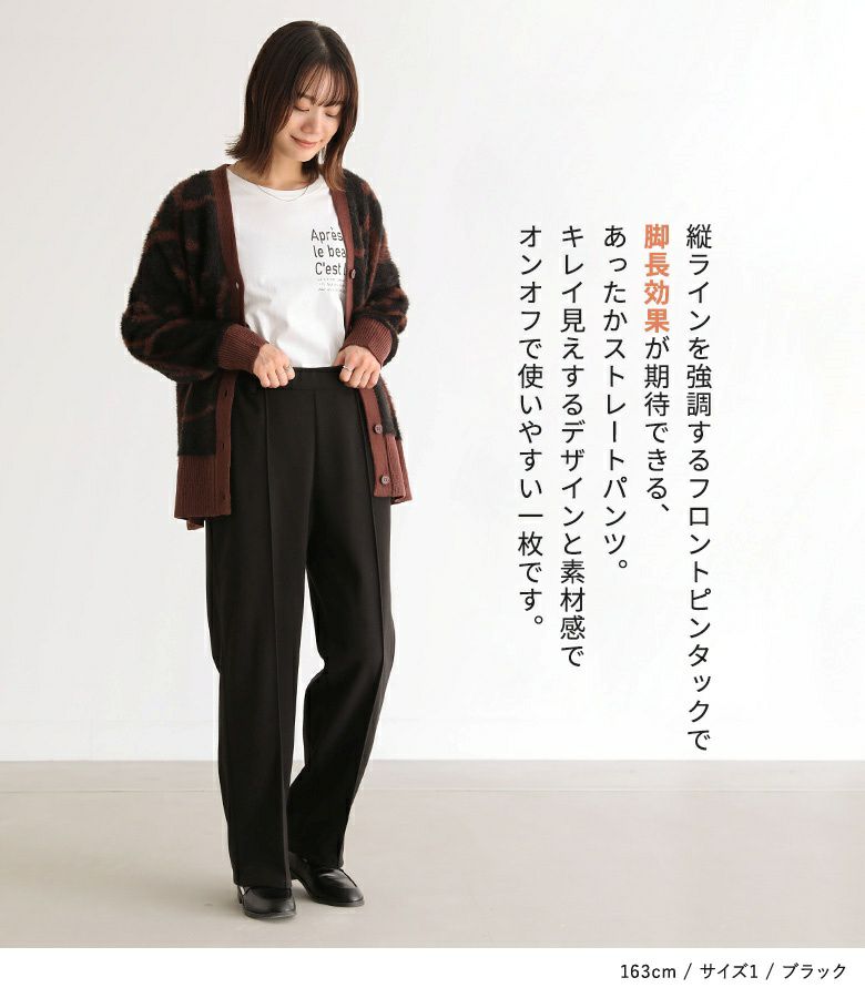 n'OrLABEL微起毛ストレートパンツ』