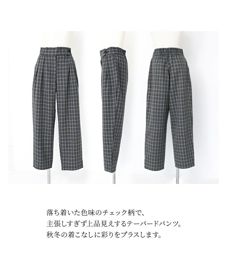 n'OrLABELチェックテーパードパンツ』
