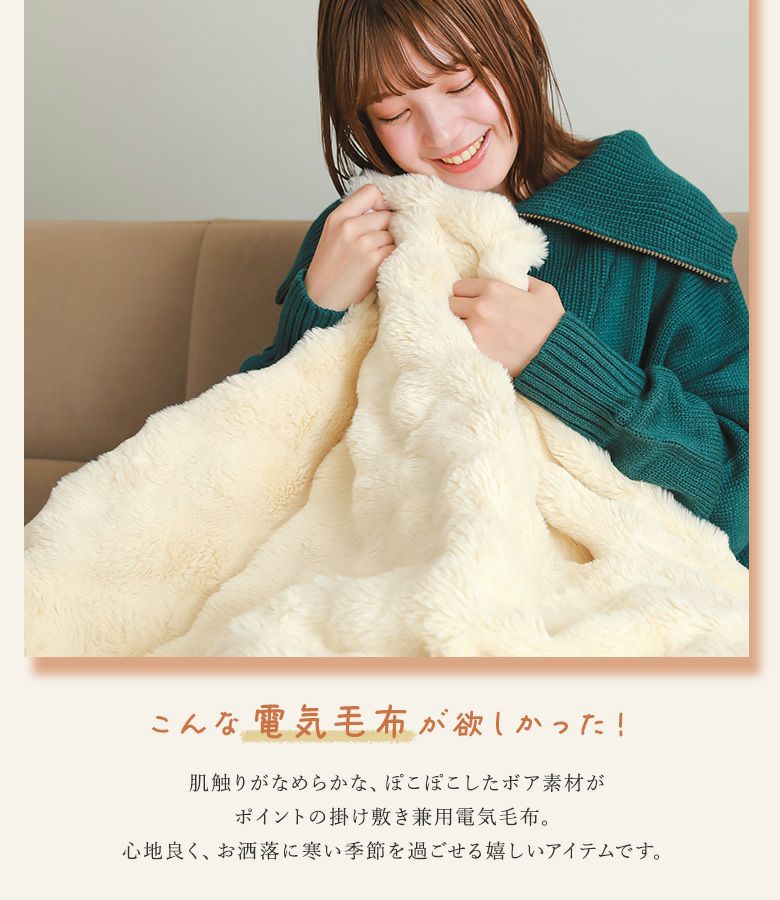 電気毛布かけしきタイプtoron』