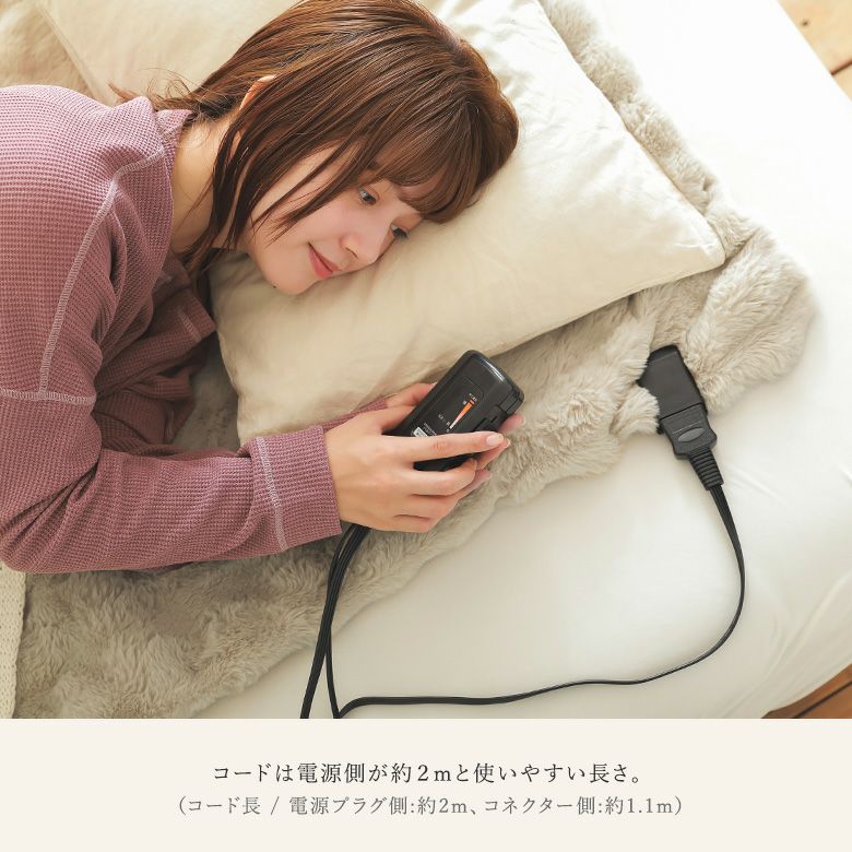電気毛布かけしきタイプtoron』