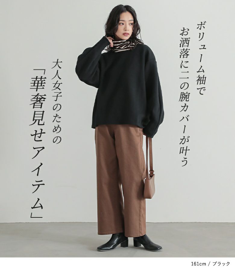 ELE STOLYOF　ボリュームスリーブのカットソー tops-02517 ボリュームスリーブ カットソー ホワイト ブラック