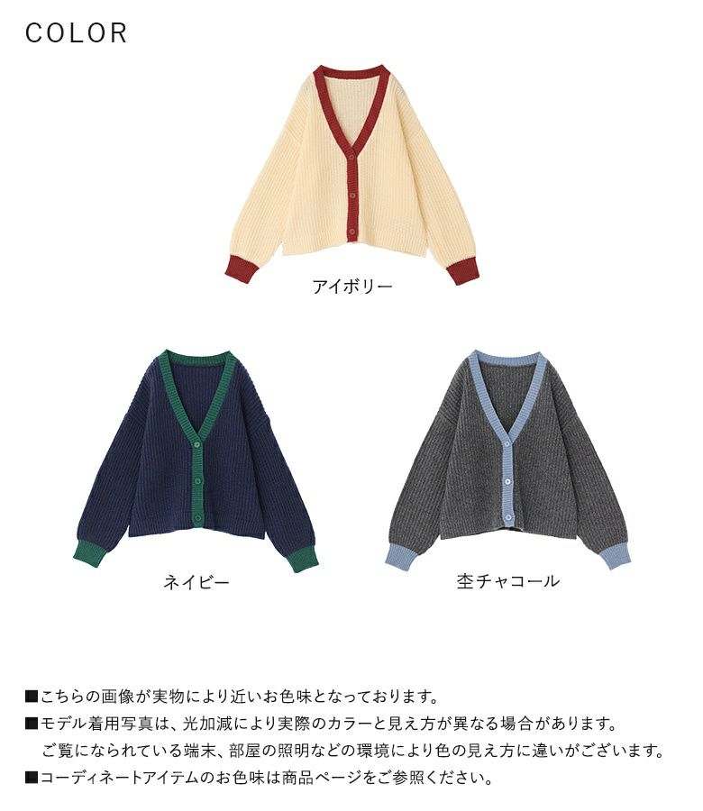 n'OrLABEL配色片畦編みニットカーディガン』 n'OrLABEL配色片畦編みニットカーディガン』