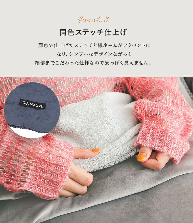 GUIMAUVEブランケットMサイズ』