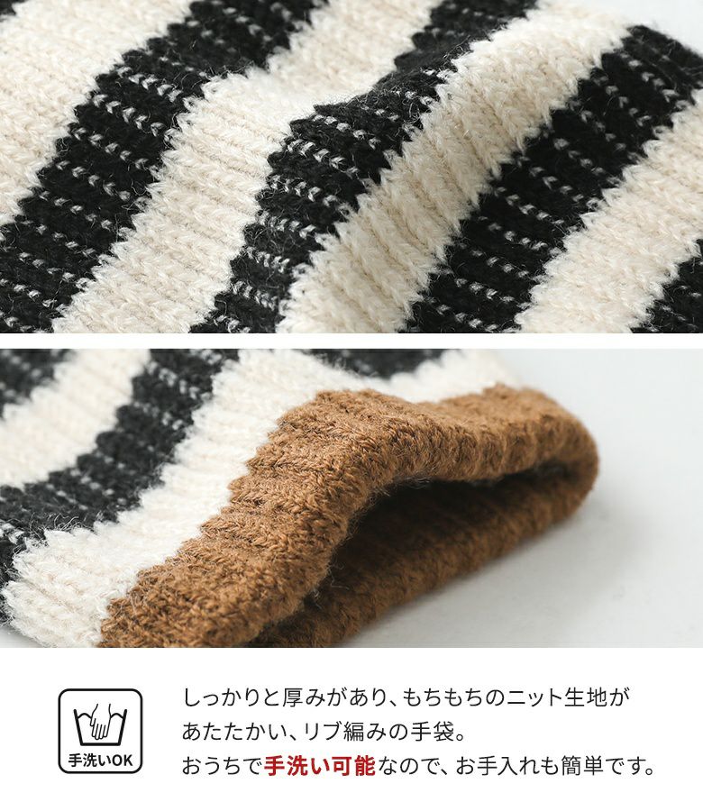ボーダー柄手袋』