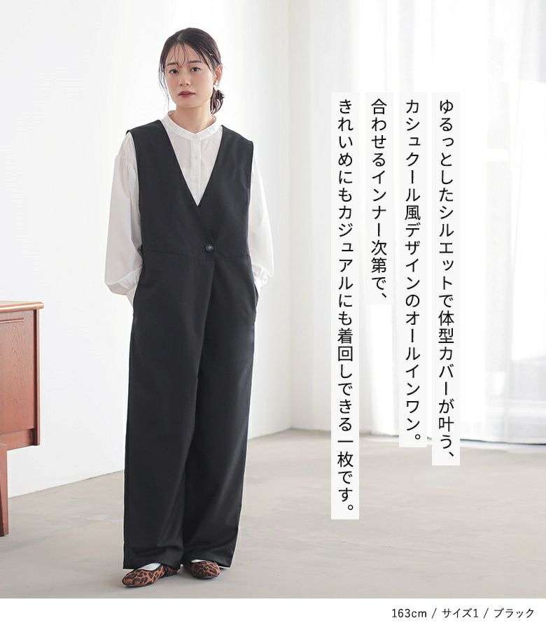 n'OrLABELツイルオールインワン』