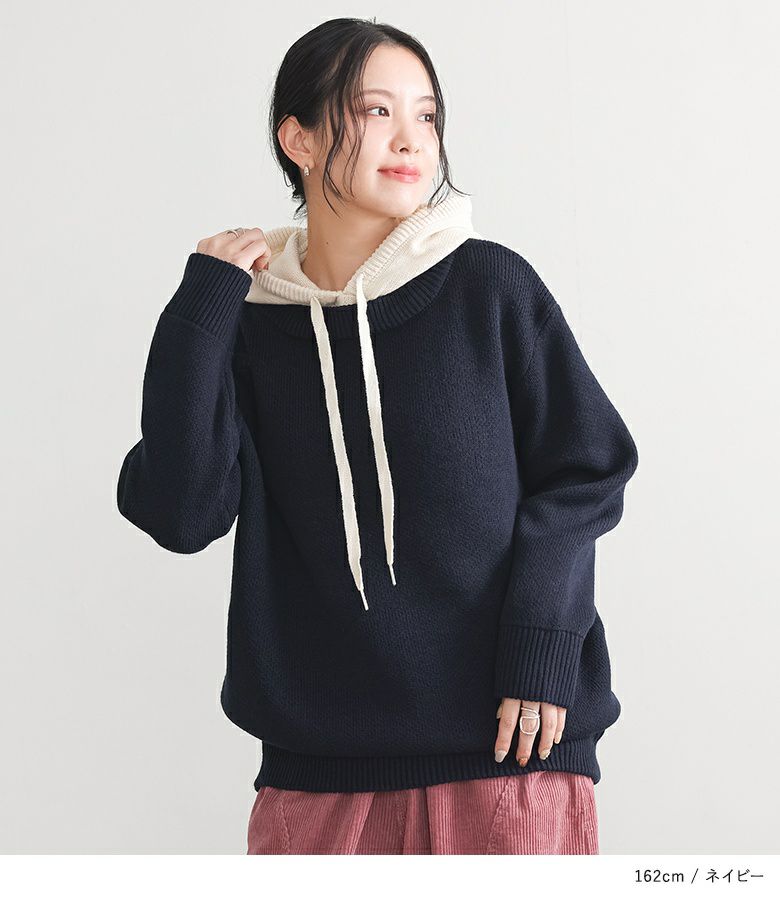 配色フードニットパーカー』
