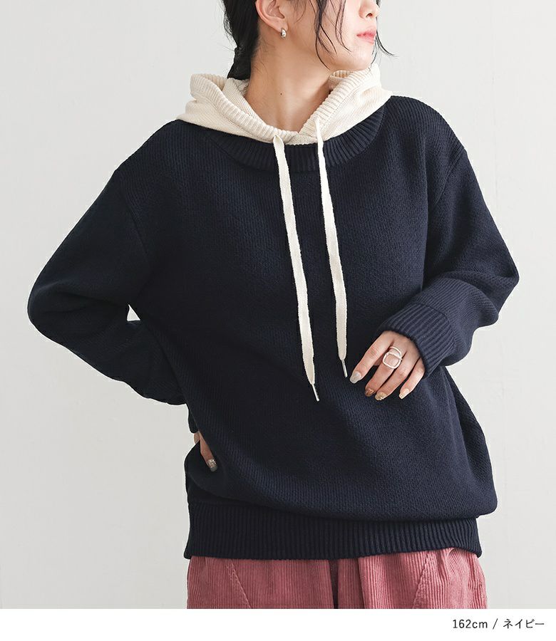 配色フードニットパーカー』