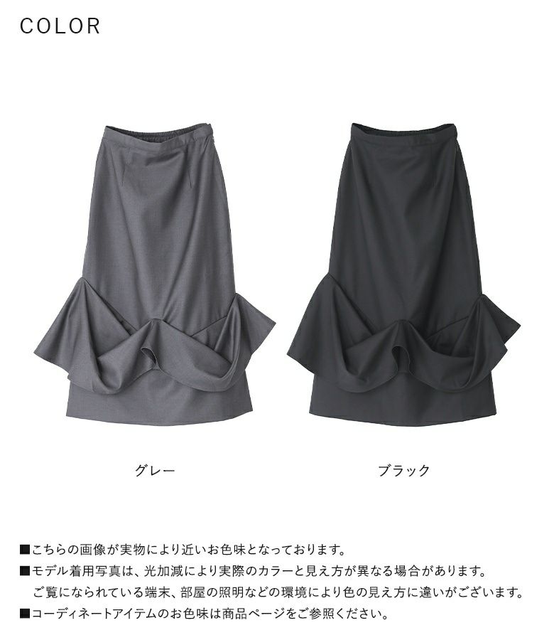 kOhAKUタックドレープナロースカート』 kOhAKUタックドレープナロースカート』