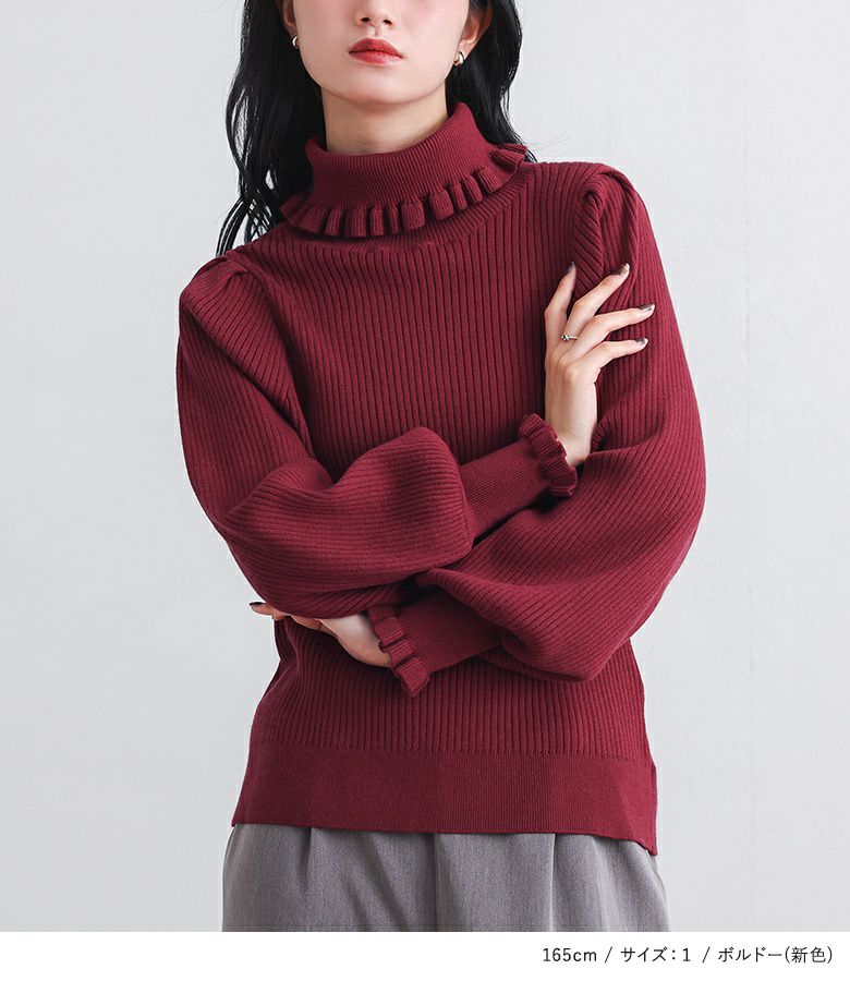 somari imaginationフリルタートルネックニットプルオーバー』