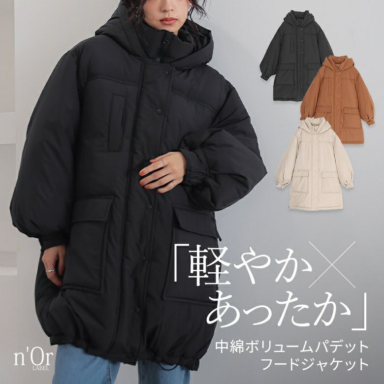 nOrLABEL(ノアールレーベル)ボリュームパデットフードジャケット