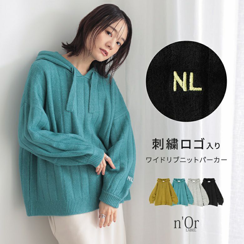 nOrLABEL(ノアールレーベル)刺繍ロゴ入りワイドリブニットパーカー