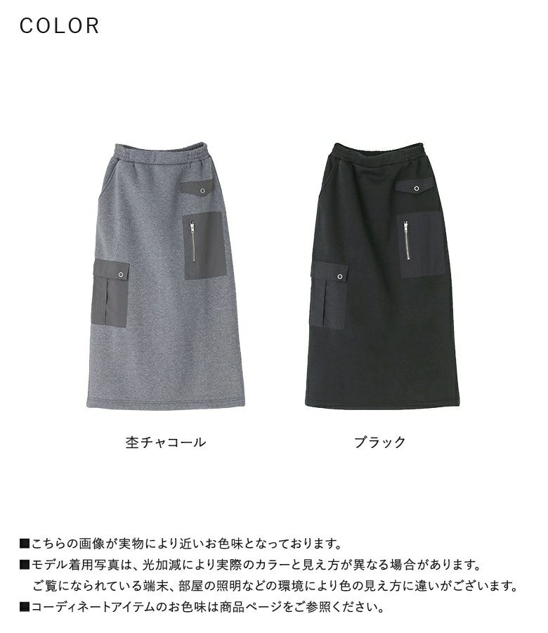 n'OrLABEL裏起毛ナイロンポケットスカート』