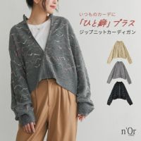 nOrLABEL(ノアールレーベル)ネップラインジップニットカーディガン