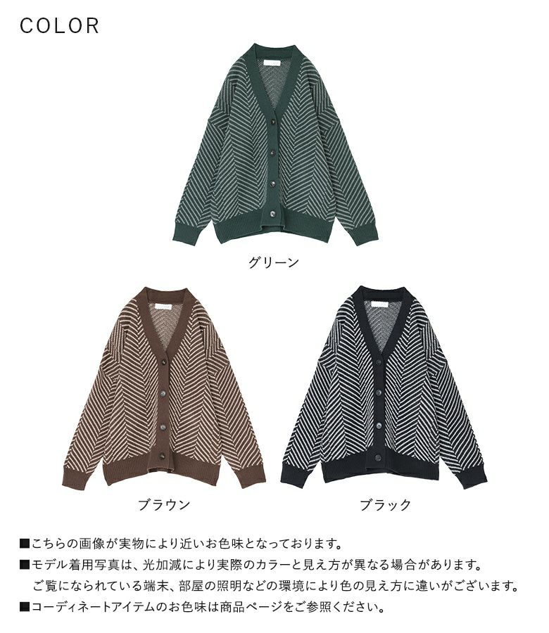 n'OrLABELヘリンボーンニットカーディガン』