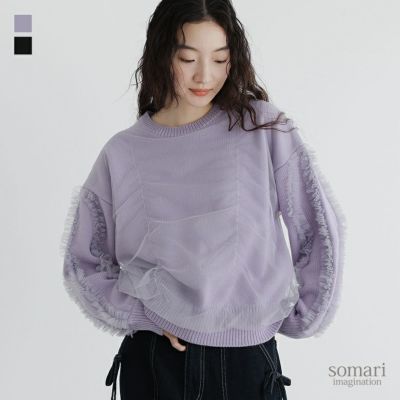 somari imagination(ソマリイマジネーション)チュールレイヤーニット