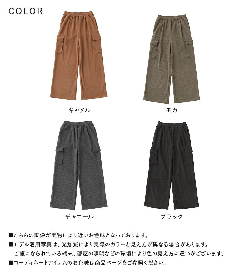 GADORO着用YAOYA コーデュロイカーゴパンツ GADORO着用YAOYA コーデュロイカーゴパンツ GADORO着用YAOYA