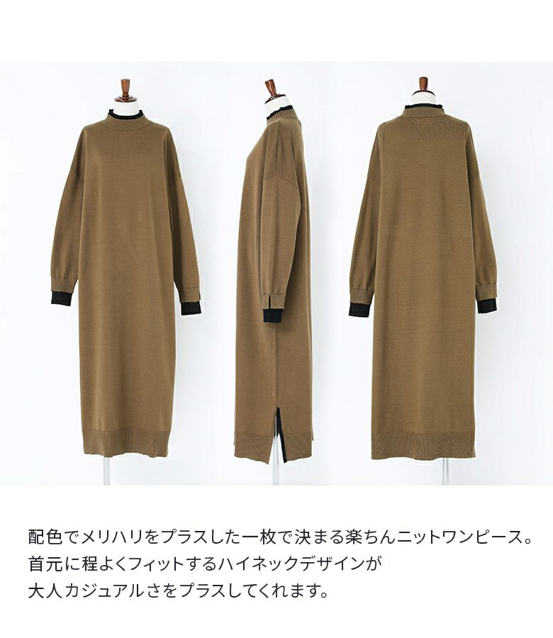 n'OrLABEL配色ハイネックニットワンピース』