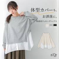 nOrLABEL(ノアールレーベル)シャツドッキングスウェット