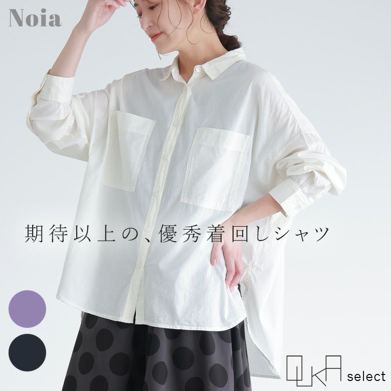 OUKA SELECT インドコットンベーシックシャツ