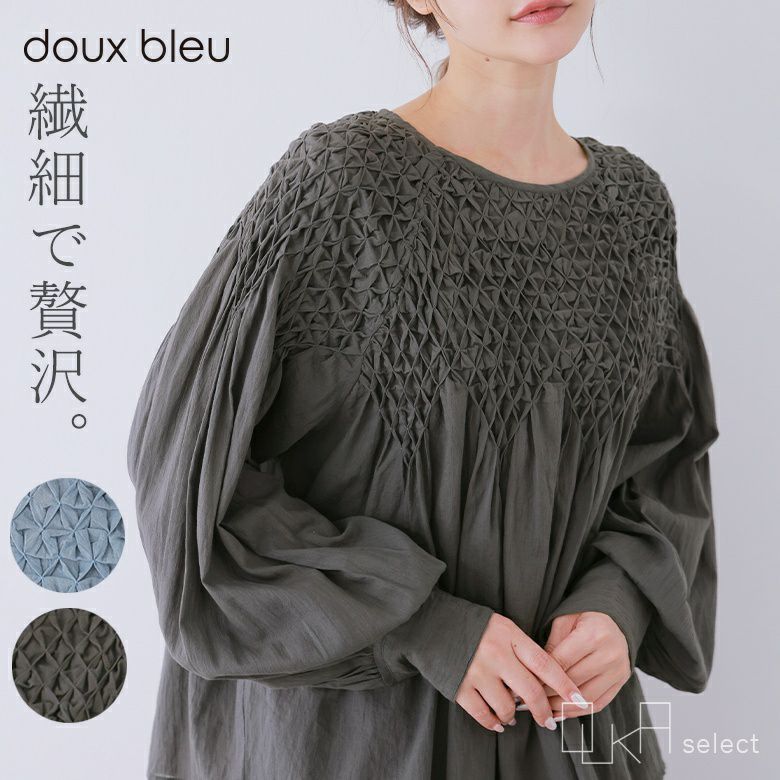 OUKA SELECT ハンドスモッキング刺繍ブラウス