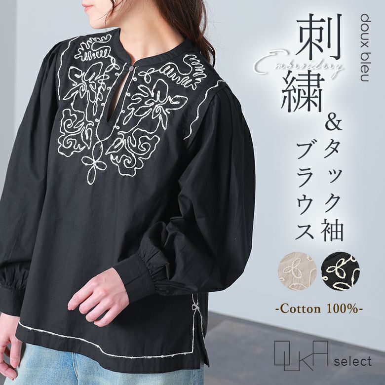 OUKA SELECT 刺繍コードタックブラウス