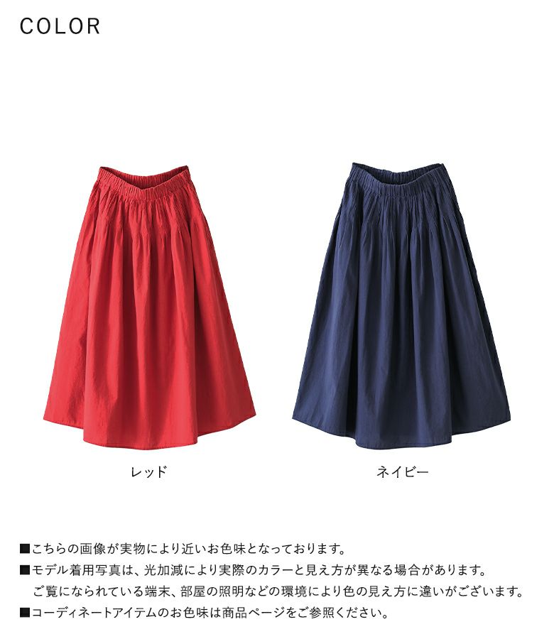 スカート okaoka OUKA SELECT (オウカセレクト)』