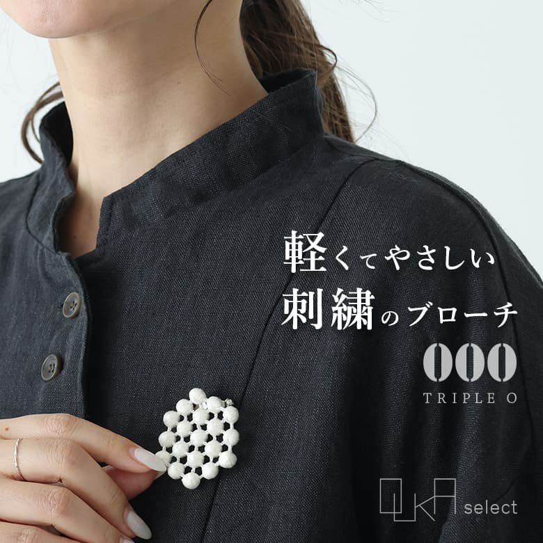 OUKA SELECT 刺繍ハニカムブローチ