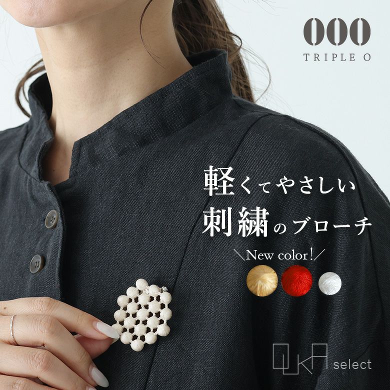 OUKA SELECT 刺繍ハニカムブローチ