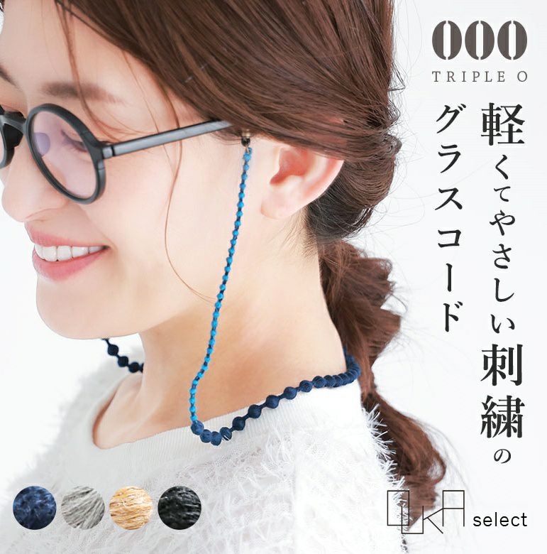 OUKA SELECT 刺繍グラスコード