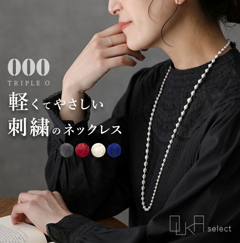 OUKA SELECT 刺繍ネックレス